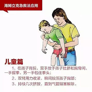 女童在托兒所噎死：不會急救法，1分鐘就會失去孩子